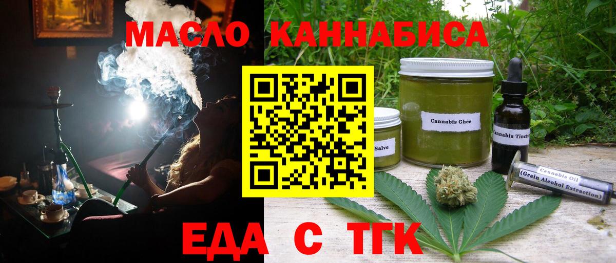 Сокол  Еда ТГК конопля  Вход с VPN 