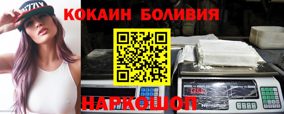 Сокол  Cocaine VHQ  COCAIN Fish Scale  Вход с VPN 