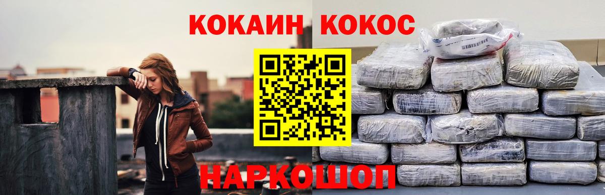 Cocaine FishScale Сокол