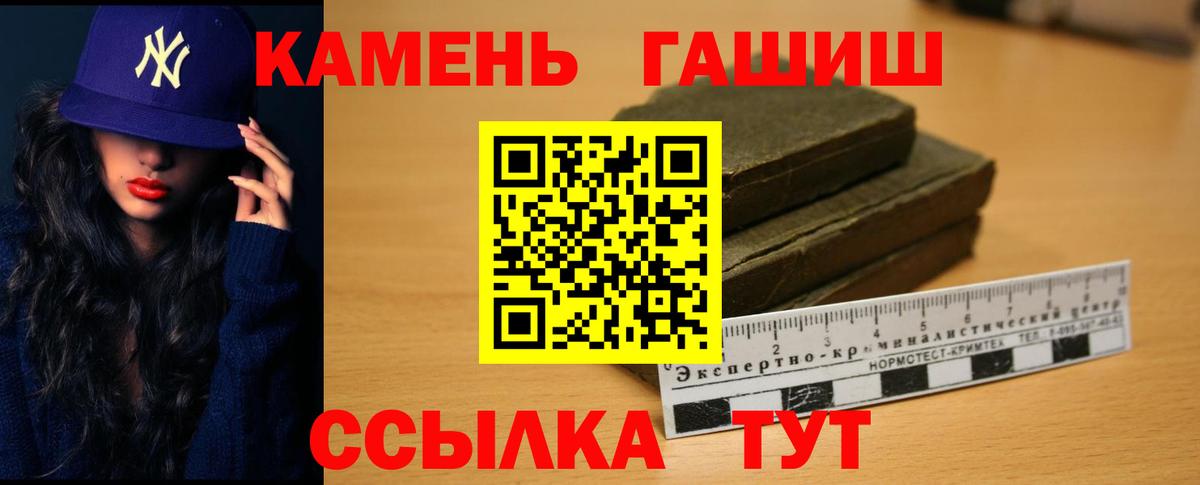 Гашиш гашик  Вход с VPN  Сокол 