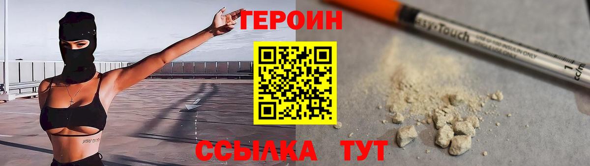 Сокол  Героин Афган  Вход с VPN 