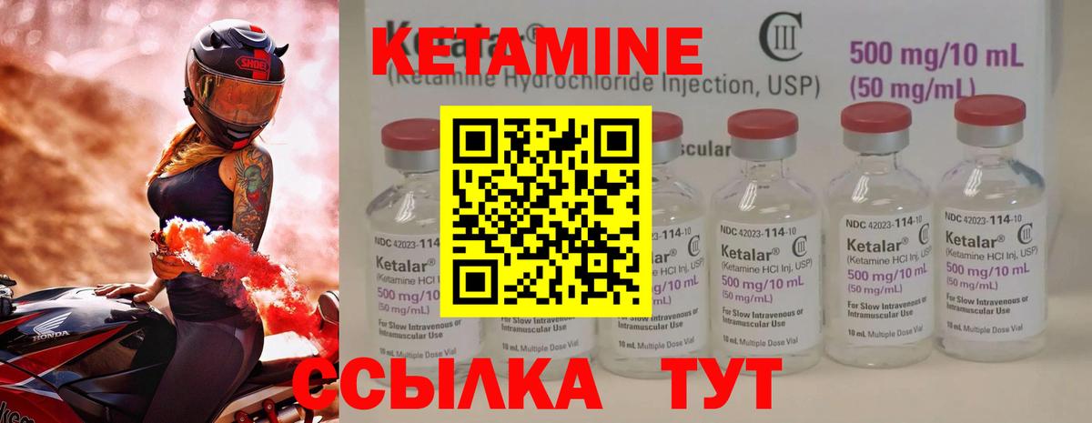 Сокол  Кетамин ketamine  КЕТАМИН ketamine  Вход с VPN 