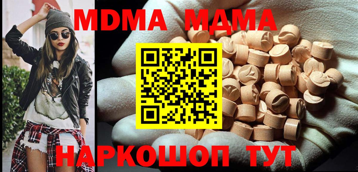 MDMA crystal Сокол