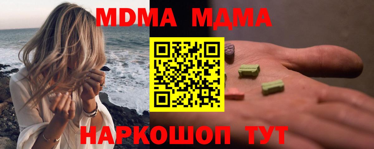 MDMA кристаллы  МДМА  Сокол  МДМА VHQ  Вход с VPN 
