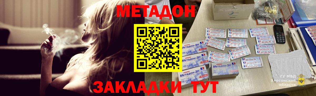 Сокол  МЕТАДОН белоснежный  МЕТАДОН мёд  Вход с VPN 