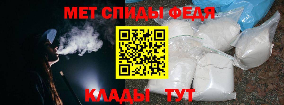 МЕТАМФЕТАМИН пудра  Вход с VPN  Сокол 