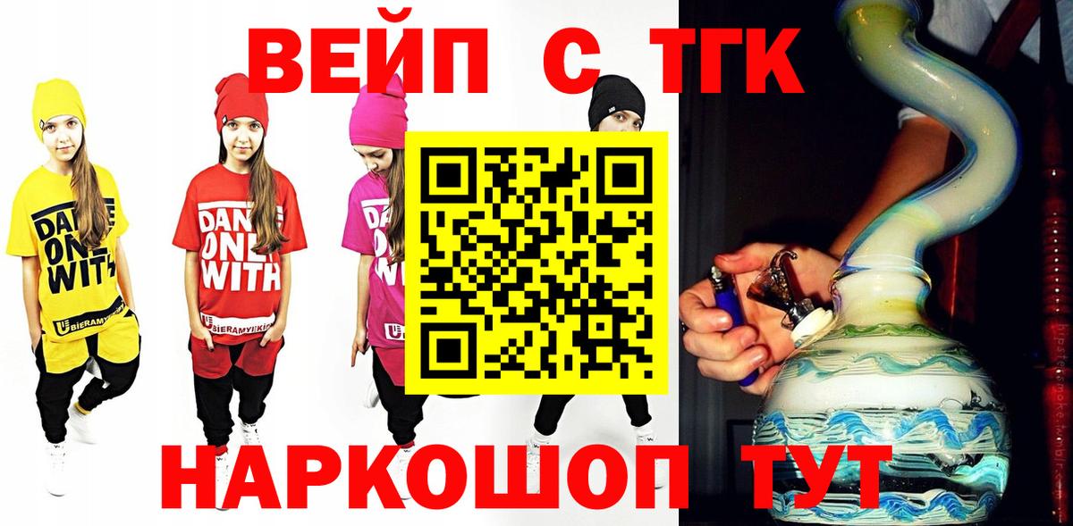 ТГК вейп с тгк Сокол